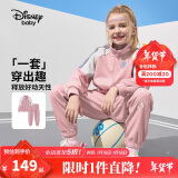 迪士尼（DISNEY）童装男女童立领前开长袖套装外套长裤两件套25春秋DB411AA02粉130