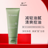 魔介亚马逊绿泥净澈控油洁面乳100g清爽清洁亲肤绵密泡沫洗面奶 100g