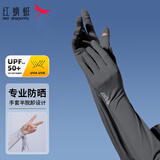 红蜻蜓（RED DRAGONFLY）防晒手套女夏季开车防紫外线遮阳护手臂加长款露指可触屏冰丝袖套 黑色 手腕可脱 露二指
