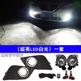 美克杰 新轩逸雾灯总成 16-19-24款经典轩逸前雾灯日行灯LED防雾灯改装 轩逸雾灯(LED白色)/套