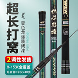 狼王投8-15米鱼竿碳素超轻超硬长节手竿炮竿打窝竿10米12钓鱼竿传统钓杆 大长节19调15米+备用节+打窝器