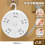 立凌宸创意可伸缩收纳插座带长线多功能USB插排一转多孔插线板家用办公学生宿舍桌面插带小夜灯拖接线板 5插位 2.8米（线可伸缩收纳）