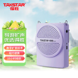 得胜（TAKSTAR）E126便携小蜜蜂扩音器有线教师专用导游喇叭教学小巧上课用音箱 梦幻紫