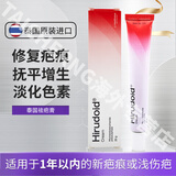 泰国祛疤膏喜疗妥疤痕膏软膏凝胶Hirudoid去疤痕修复剖腹产去刀伤疤手术烫伤疤痕凹凸撞伤瘀伤散瘀 【新疤】喜疗妥 祛疤膏（红色）20克