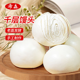 希森 山东手工千层馒头155克*1个碱面老面馒头馒头火烧饼面食早餐 千层馒头16个