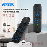 磁音空中飞鼠双模蓝牙2.4g无线触摸板双面迷你键盘陀螺仪机顶盒无线触摸板鼠标键盘智能电脑电视遥控器 黑色升级蓝牙2.4g双模
