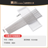 火牧人304不锈钢烤签扁签防烫烧烤签子烤肉签烤针烤箱穿串烧烤辅助工具 30cm圆签 20支袋装