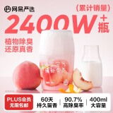 网易严选 浴室香氛香薰空气清新剂  汁汁白桃400ml