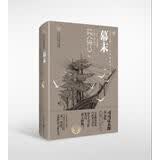 幕末 小说