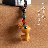 思怀一路平安檀木小鹿汽车钥匙扣挂件精致手机吊坠男女情侣钥匙挂饰链 夜光小鹿-红玉髓钥匙扣款