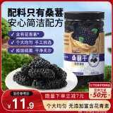 三只松鼠桑葚干250g/罐 无添加黑桑葚即食泡水蜜饯果干办公室休闲零食