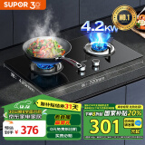 苏泊尔（SUPOR）【家电国家补贴至高20%】燃气灶天然气灶 双眼大火力4.2kW 台式嵌入式两用灶  DB07天然气