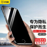 闪魔 适用于苹果8plus/7plus钢化膜 iPhone8plus防窥膜全屏玻璃全覆盖手机贴膜 se3/7/8【防窥全覆盖】黑色+神器