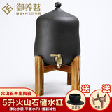 御养茗台湾火山石陶瓷水缸储水罐家用带水龙头日式过滤茶室装水泡茶功夫茶蓄水缸粗陶喝茶养水缸5L石魂茶具 储水缸5升 黑色
