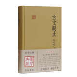 古文观止/国学典藏