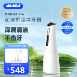 MMK冬季特惠 冲牙器洗牙器便携式家用水牙线口腔正畸K7 Pro mmk冲牙器 白色 4支喷头