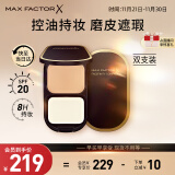 蜜丝佛陀（MAXFACTOR）透滑控油防晒粉饼定妆遮瑕双支装1号色10g*2