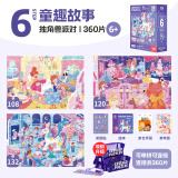 TOI拼图3-6岁儿童拼图7-10岁宝宝进阶拼图男女孩生日六一儿童节礼物 收纳款-6阶独角兽（6岁+|3袋）