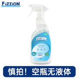 味之洁（FIZZION）宠物除臭剂除味去味除臭喷剂泡腾片狗尿猫尿分解剂 单独喷雾空瓶