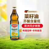 布兰德勒德国原瓶进口低芥酸菜籽油 非转基因家用热炒食用油750ml