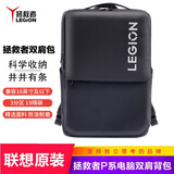 联想（lenovo）拯救者R7000P Y7000P 2023-2025款笔记本电脑16英寸适用配件 拯救者P3双肩电脑包背包