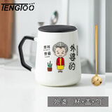 TENGTOO创意亲子杯一家三口四口杯子家用喝水家庭水杯专人陶瓷早餐杯 外婆的（带勺盖）