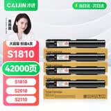 才进适用富士施乐S2110粉盒S2011NDA墨粉盒S2520墨粉S1810打印机墨盒DocuCentre S2420碳粉S2220复印机S2010N