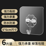 齐开挂钩强力粘胶免打孔粘钩壁挂强力壁挂承重无痕创意透明衣帽钩宿舍 强力加厚挂钩6个装