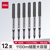 得力（deli） 直液式走珠笔中性笔直液笔0.5mm针管式学生用碳素水笔签字笔考试可用文具用品 S656 黑色子弹头直液笔 12支/盒