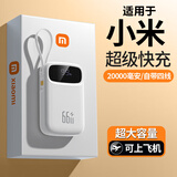 沃米快充充电宝自带线小巧便携可上飞机20000毫安大容量移动电源10000适用苹果华为小米oppo手机vivo冲 白【自带线+66W超级快充】旗舰版提速200% 20000毫安时