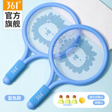 361°儿童羽毛球拍玩具户外运动网球拍儿童节礼物男女孩2拍+4球 蓝色