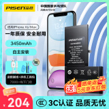 品胜 苹果XS MAX电池 iphoneXS max电池【3C认证】大容量版3450mAh苹果手机内置电池更换 附安装工具包