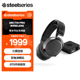 赛睿（SteelSeries）寒冰Arctis Pro Wireless 2.4G无线/蓝牙/有线三模连接电竞游戏头戴式耳机DTS环绕声听声辨位