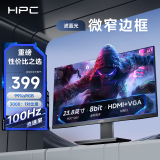 HPC 23.8英寸 FHD 100Hz 99%sRGB广色域 HDMI 可壁挂 办公影娱电脑显示器HH24FV