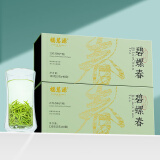 福茗源绿茶 苏州碧螺春茶叶 花果香精品240g2024明前新茶礼盒嫩芽春茶叶