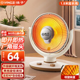 扬子小太阳取暖器家用立电暖气暗光速热小暖阳办公室烤火炉卧室取暖扇小型节能省电落地暖气扇 米色大款升级碳纤维发热（喷漆网罩）+延长线