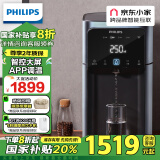 飞利浦（PHILIPS）加热净水器 家用净饮水一体机台式免安装反渗透净水器智能生态ADD6801【国家补贴】