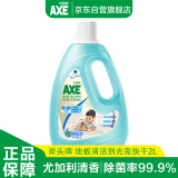 斧头牌（AXE）地板清洁剂2L 尤加利清香  瓷砖实木地板通用 新老包装随机发货