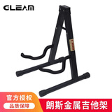 格利姆吉他架子金属民谣电吉他尤克里里琴架A字架家用立式支架 朗斯金属吉他架 LGS110
