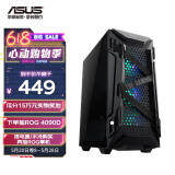 华硕(ASUS)TUF GT301火枪手 显卡支架/钢化玻璃侧透/3个ARGB风扇 /360水冷中塔电竞机箱