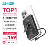 ANKER zolo安克【全能升级】磁吸无线充电宝30W快充自带线支架10000毫安大容量可上飞机适用苹果16黑