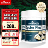 好健康goodhealth牡蛎精60粒*3瓶生蚝精胶囊精氨酸促睾酮素补肾男保健品