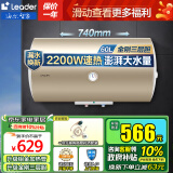 海尔（Haier）智家电热水器家用2200W速热储水式恒温节能小户型出租房 省电节能电热水器防电墙防漏电上门安装 60L 2200W 漏水换新/M1