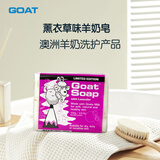 GOAT SOAP山羊奶皂 薰衣草味 100g 澳大利亚原装进口