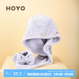 HOYO日本 雪滑绒干发帽束发带两件套 洗澡洗头吸水速干毛巾女 灰色