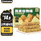 暴肌独角兽 谷物棒 燕麦酥代餐能量棒蛋白棒压缩饼干饱腹零食 共210g海苔味