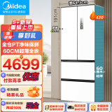 美的（Midea）法式白色冰箱60cm超薄全嵌420多门四开门嵌入式底部散热M60系列宽度64.3cm双变频一级能效风冷无霜 400升全仓净味MR-420WUFPZE 流苏白