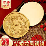 山迪结婚铜镜真品八卦镜仿古小怀镜压腰圆形新娘随身小铜镜子 【升级】双喜龙凤加大加厚款