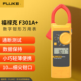 福禄克（FLUKE）F301A+ 钳形表数字钳形万用表高精度电流表电表万能表电工多用表