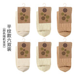 素道彩棉有机种植棉质袜运动休闲棉袜 经典基础袜 中筒袜  柔软舒适  平纹款6双装 男士均码